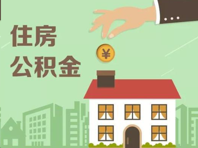 山南在职公积金提取通常用什么方法？