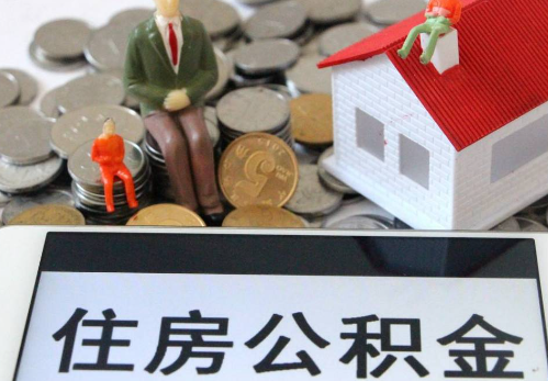 山南公积金在实际应用场景中的一些常见问题及解决办法